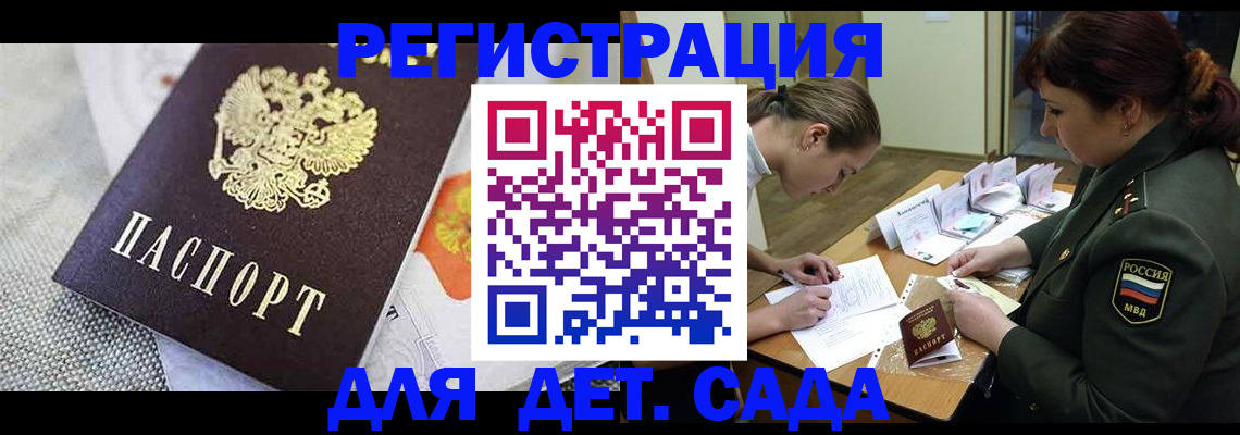 прописка в Пестово