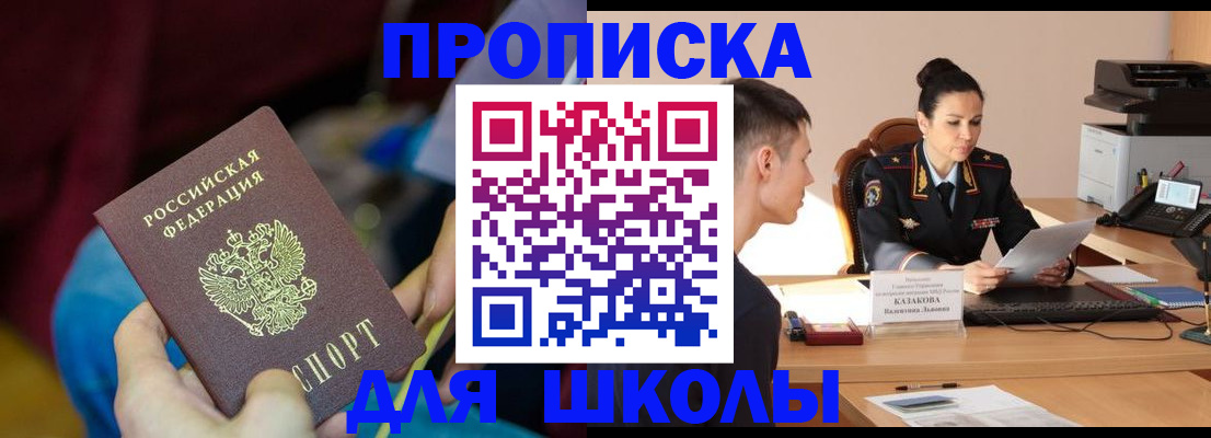 прописка иностранных граждан в Пестово