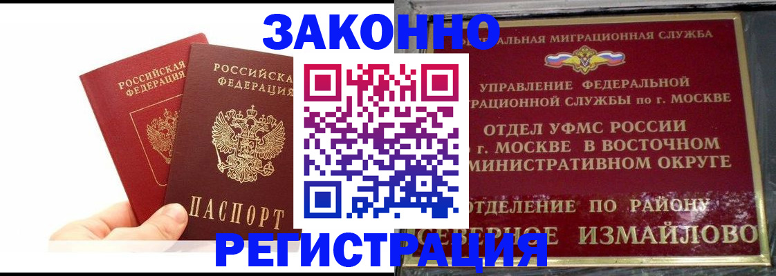 миграционный учет в Пестово