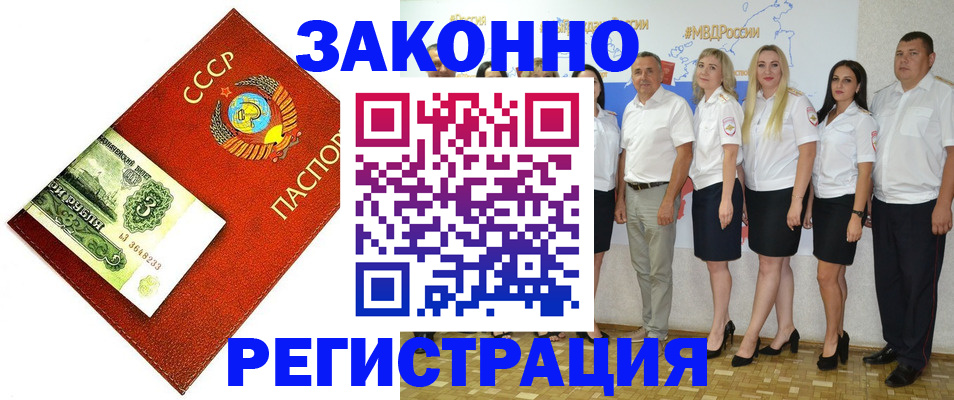 временная регистрация в Пестово